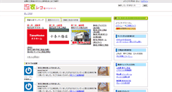 Desktop Screenshot of iereco.jp