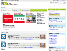 Tablet Screenshot of iereco.jp